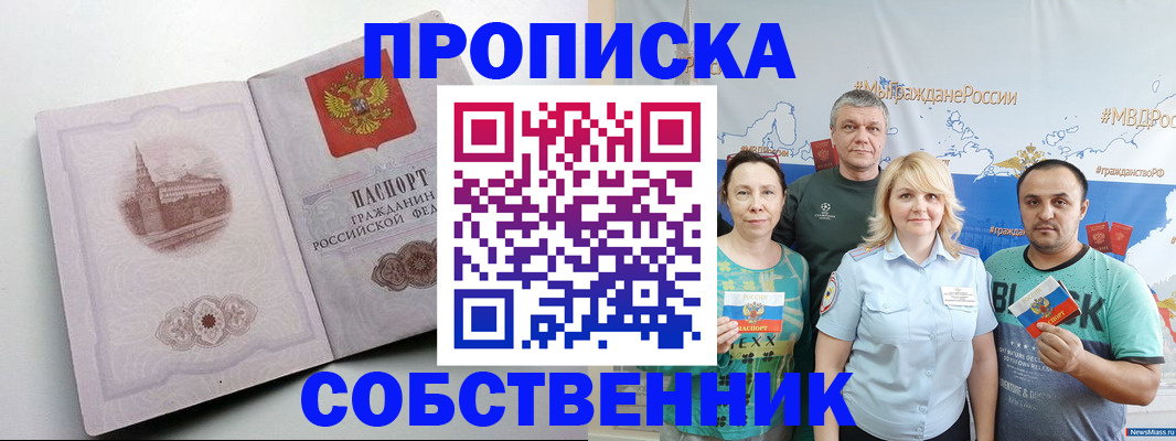 временная регистрация в квартире в Великом Новгороде